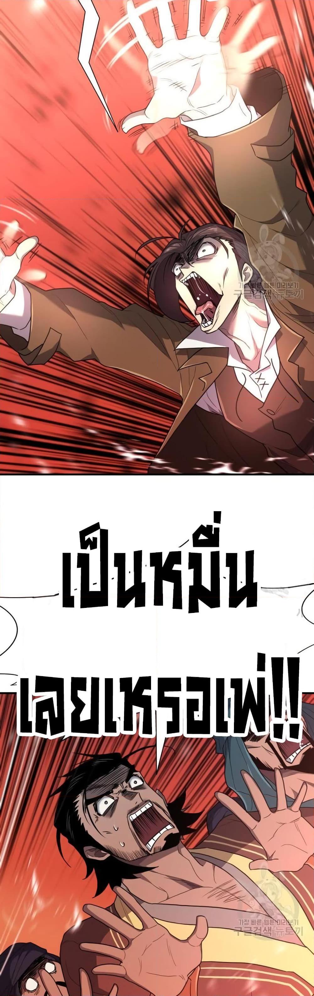 The World’s Best Engineer ยอดสถาปนิกผู้พิทักษ์อาณาจักร ตอนที่ 103 page 26