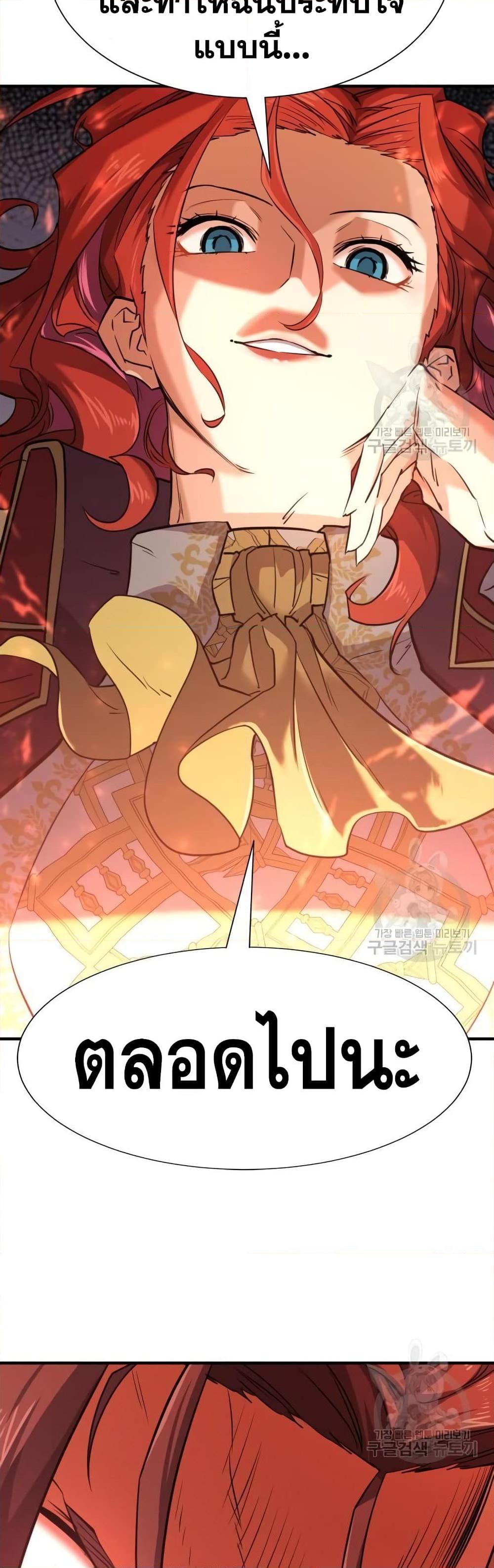 The World’s Best Engineer ยอดสถาปนิกผู้พิทักษ์อาณาจักร ตอนที่ 103 page 42