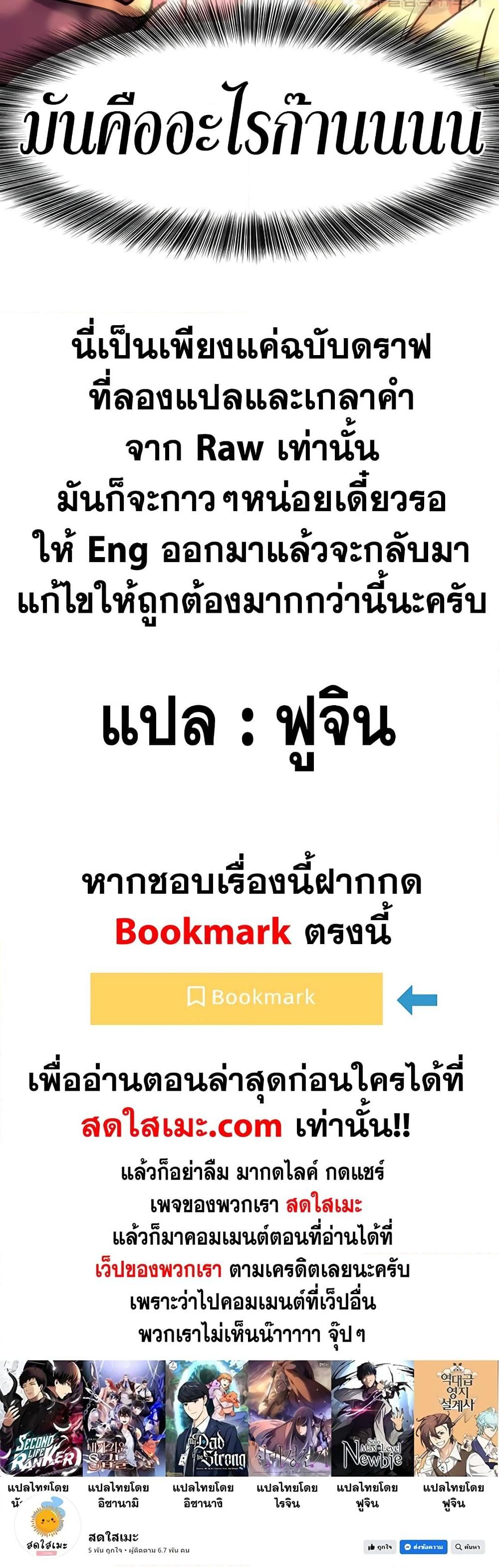 The World’s Best Engineer ยอดสถาปนิกผู้พิทักษ์อาณาจักร ตอนที่ 103 page 49