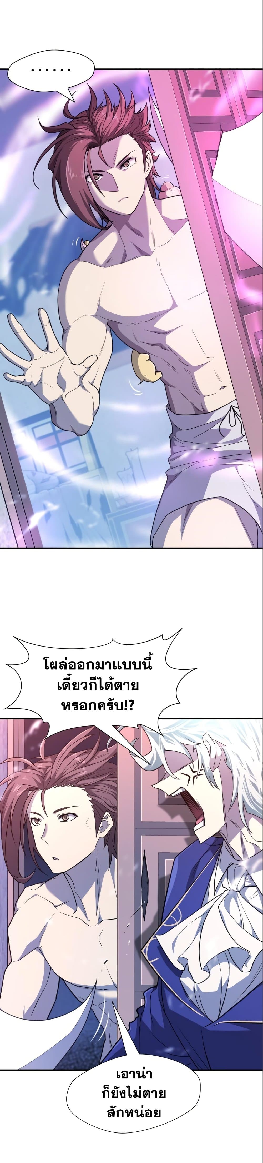 The World’s Best Engineer ยอดสถาปนิกผู้พิทักษ์อาณาจักร ตอนที่ 104 page 11