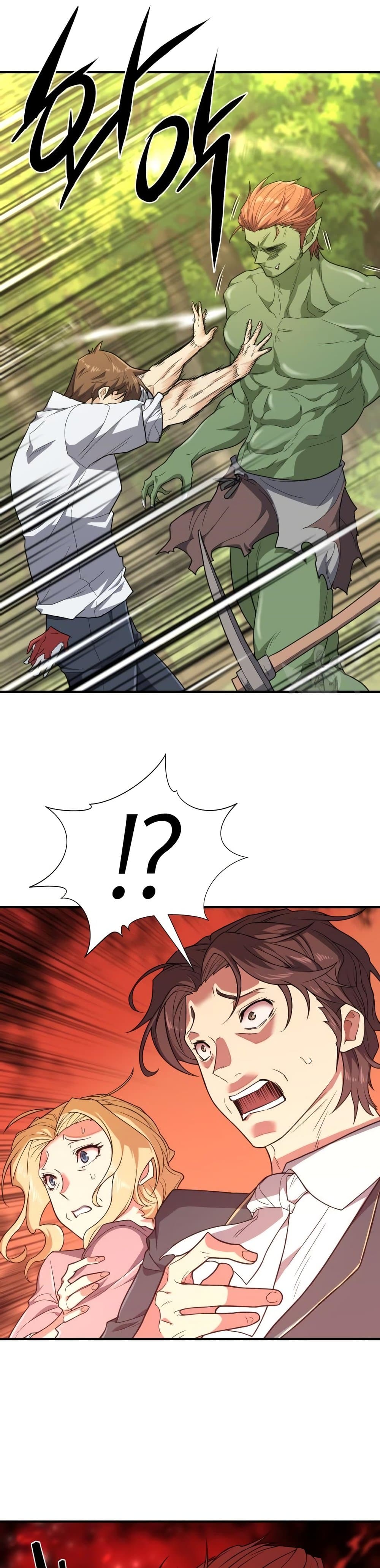 The World’s Best Engineer ยอดสถาปนิกผู้พิทักษ์อาณาจักร ตอนที่ 106 page 12