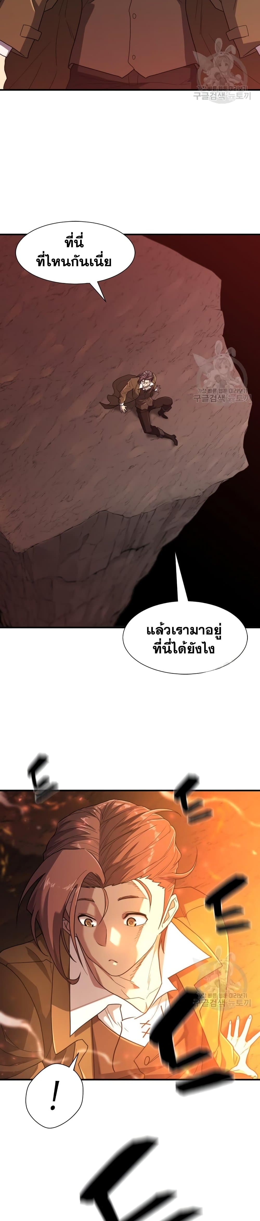 The World’s Best Engineer ยอดสถาปนิกผู้พิทักษ์อาณาจักร ตอนที่ 107 page 1