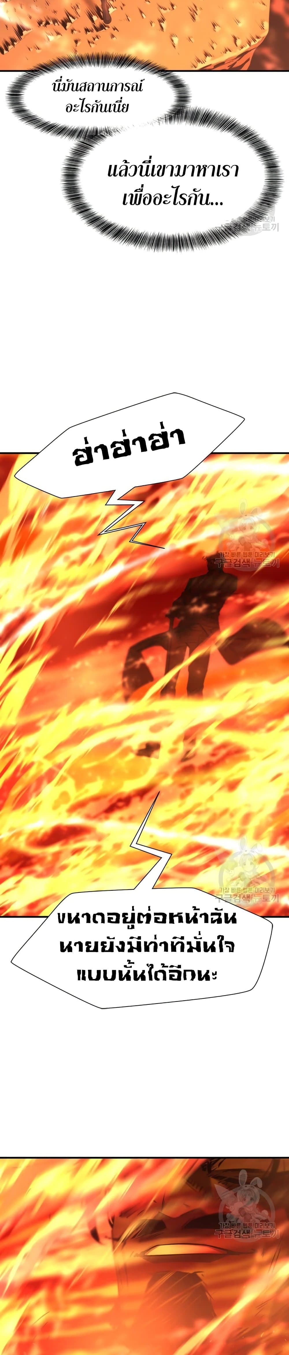 The World’s Best Engineer ยอดสถาปนิกผู้พิทักษ์อาณาจักร ตอนที่ 107 page 8
