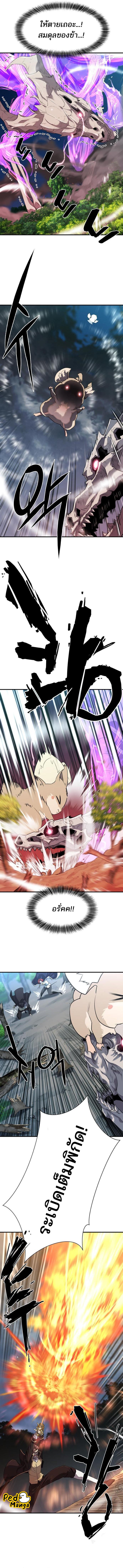 The World’s Best Engineer ยอดสถาปนิกผู้พิทักษ์อาณาจักร ตอนที่ 108 page 4