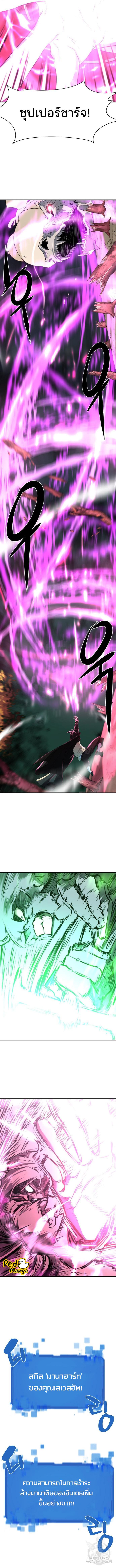 The World’s Best Engineer ยอดสถาปนิกผู้พิทักษ์อาณาจักร ตอนที่ 108 page 6