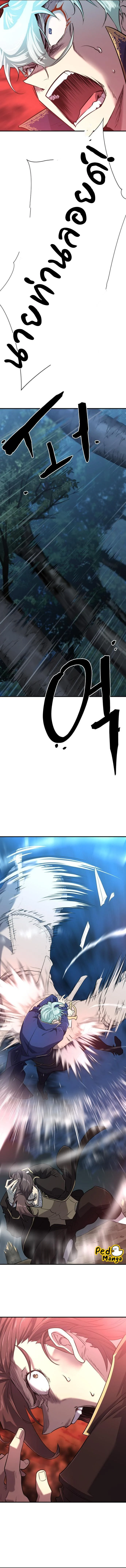 The World’s Best Engineer ยอดสถาปนิกผู้พิทักษ์อาณาจักร ตอนที่ 108 page 10