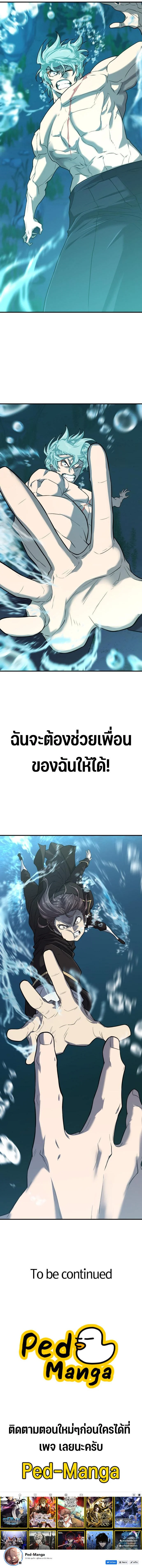 The World’s Best Engineer ยอดสถาปนิกผู้พิทักษ์อาณาจักร ตอนที่ 108 page 17