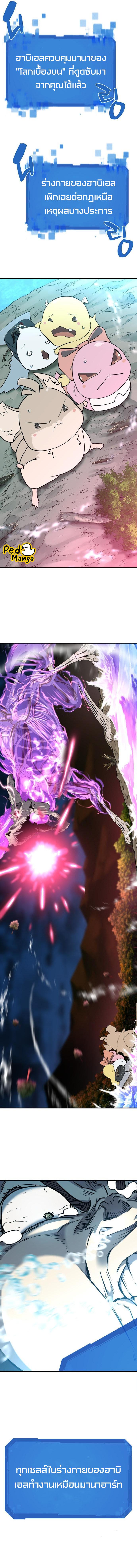 The World’s Best Engineer ยอดสถาปนิกผู้พิทักษ์อาณาจักร ตอนที่ 109 page 8