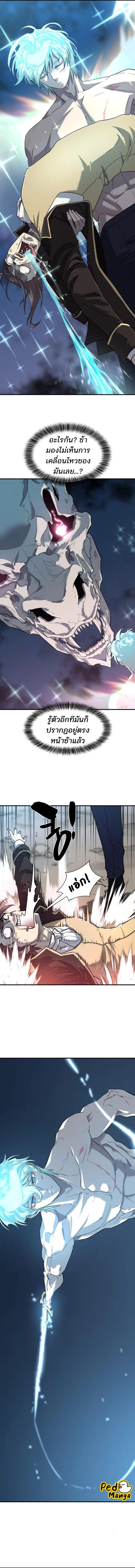 The World’s Best Engineer ยอดสถาปนิกผู้พิทักษ์อาณาจักร ตอนที่ 109 page 10