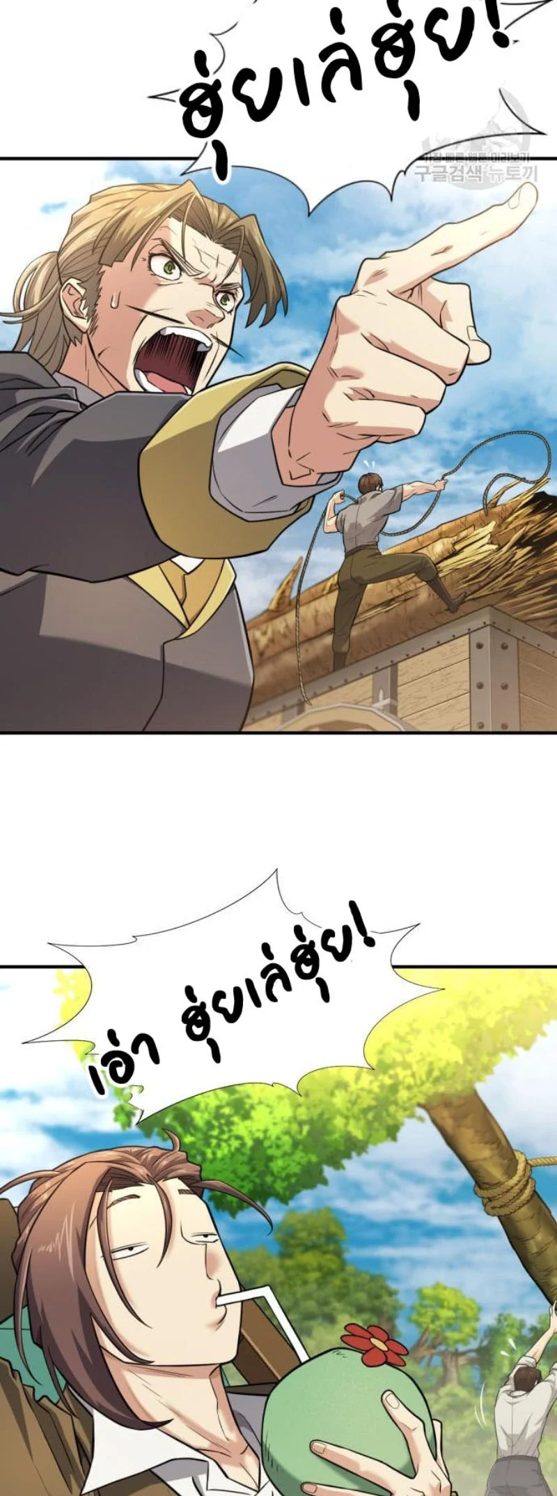 The World’s Best Engineer ยอดสถาปนิกผู้พิทักษ์อาณาจักร ตอนที่ 111 page 5