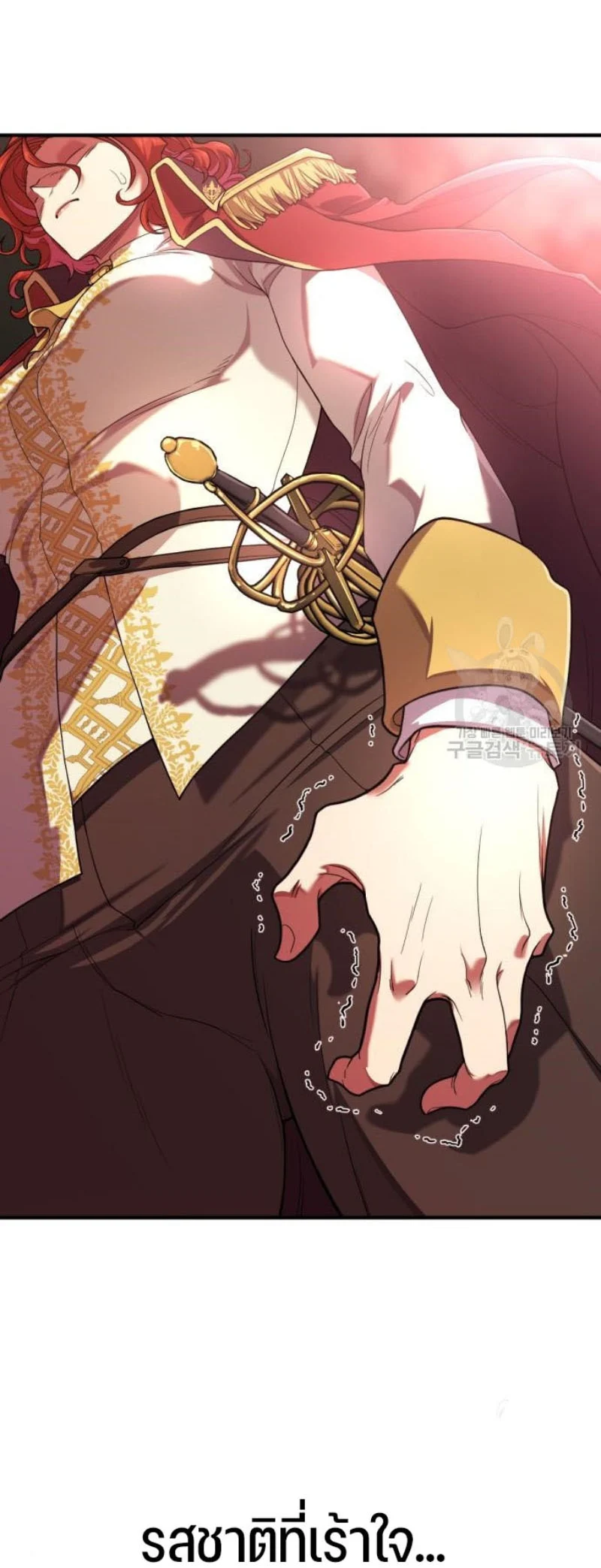 The World’s Best Engineer ยอดสถาปนิกผู้พิทักษ์อาณาจักร ตอนที่ 111 page 14