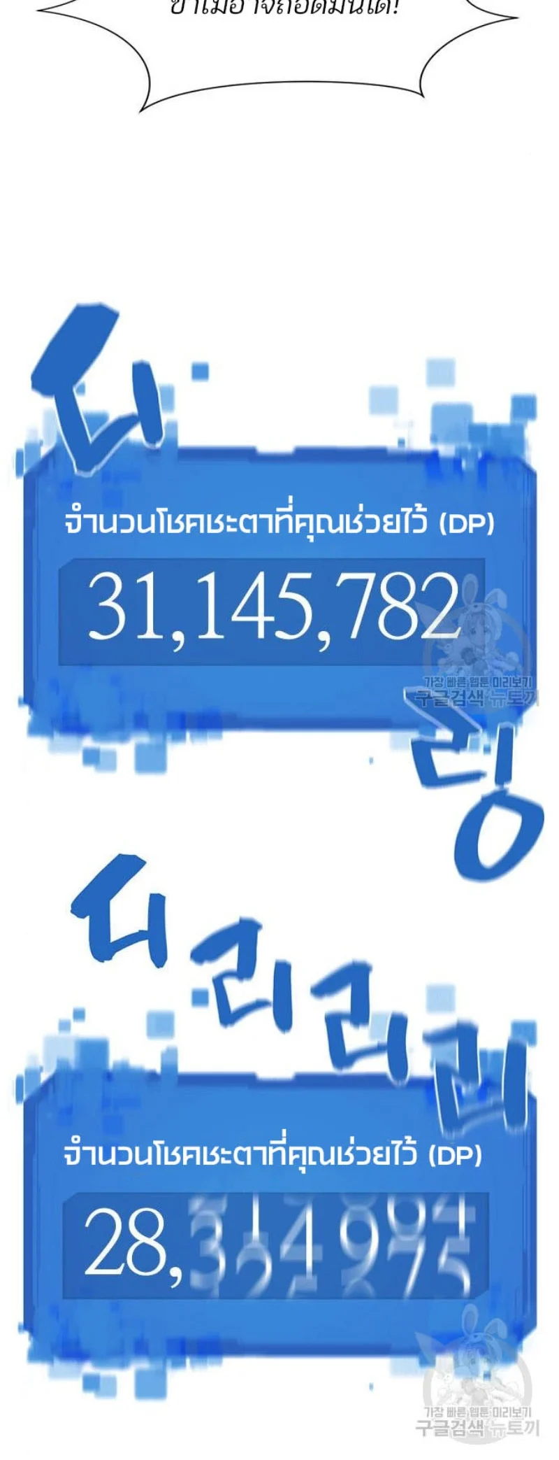 The World’s Best Engineer ยอดสถาปนิกผู้พิทักษ์อาณาจักร ตอนที่ 111 page 33