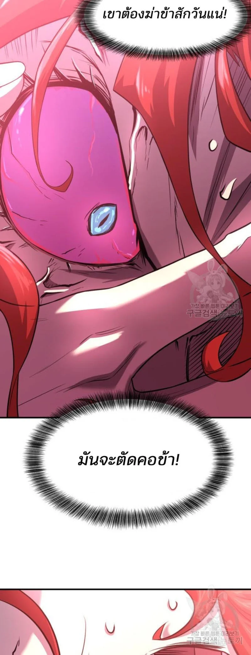 The World’s Best Engineer ยอดสถาปนิกผู้พิทักษ์อาณาจักร ตอนที่ 111 page 39