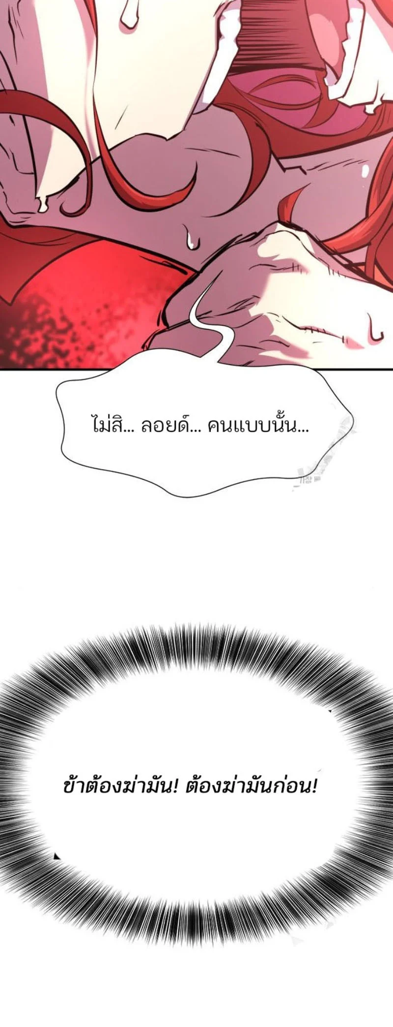 The World’s Best Engineer ยอดสถาปนิกผู้พิทักษ์อาณาจักร ตอนที่ 111 page 40