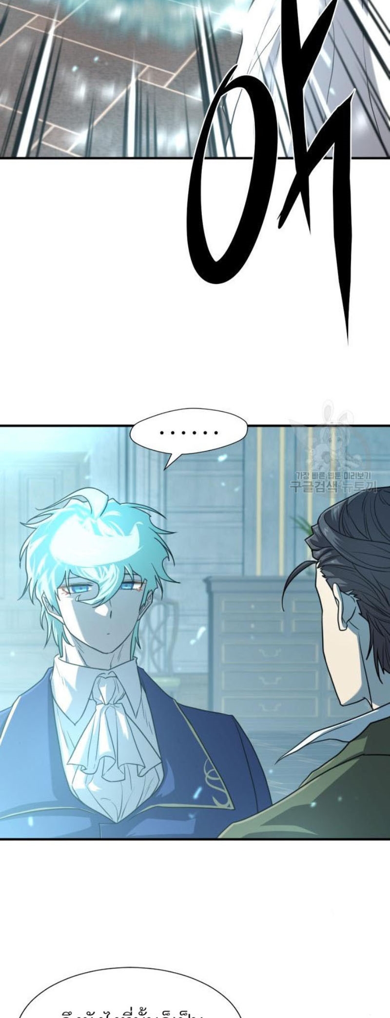 The World’s Best Engineer ยอดสถาปนิกผู้พิทักษ์อาณาจักร ตอนที่ 111 page 67