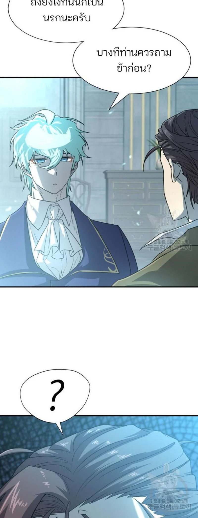 The World’s Best Engineer ยอดสถาปนิกผู้พิทักษ์อาณาจักร ตอนที่ 111 page 68