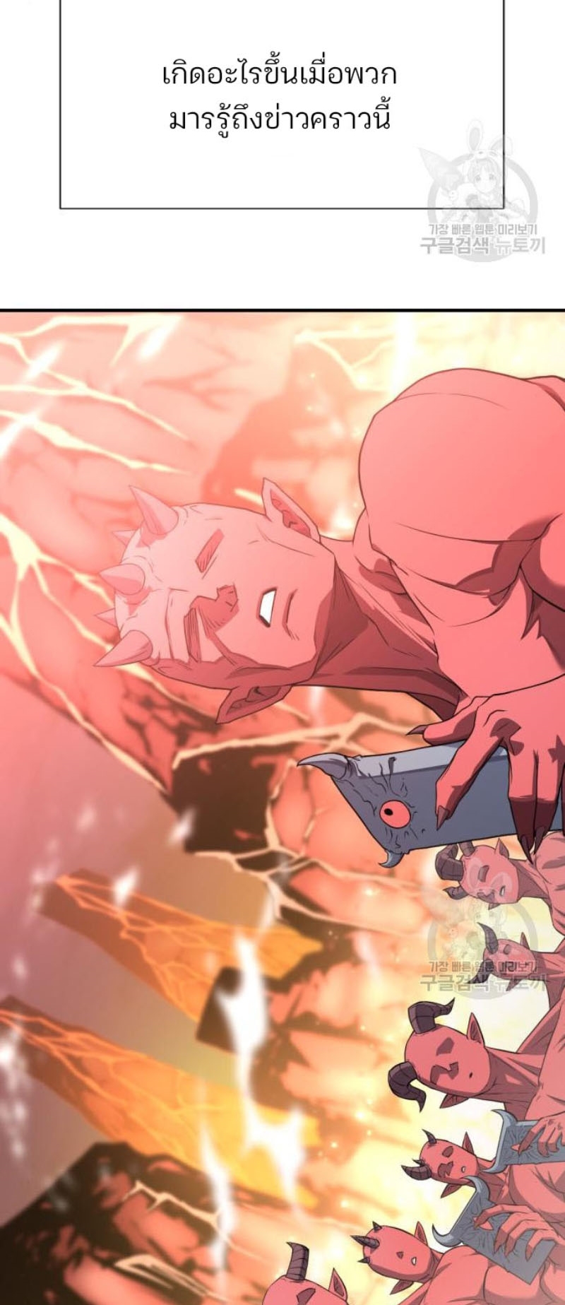 The World’s Best Engineer ยอดสถาปนิกผู้พิทักษ์อาณาจักร ตอนที่ 111 page 76