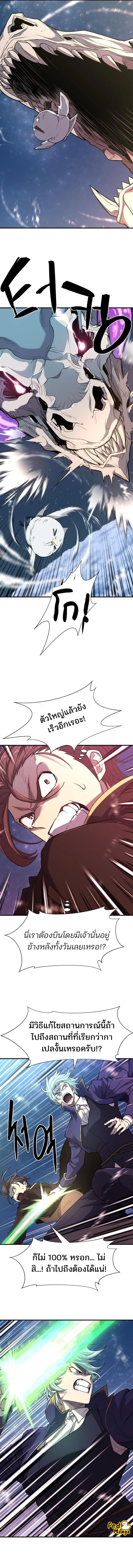 The World’s Best Engineer ยอดสถาปนิกผู้พิทักษ์อาณาจักร ตอนที่ 114 page 1