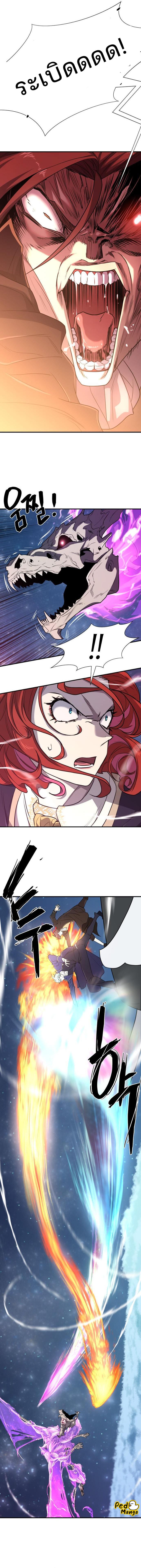 The World’s Best Engineer ยอดสถาปนิกผู้พิทักษ์อาณาจักร ตอนที่ 114 page 4