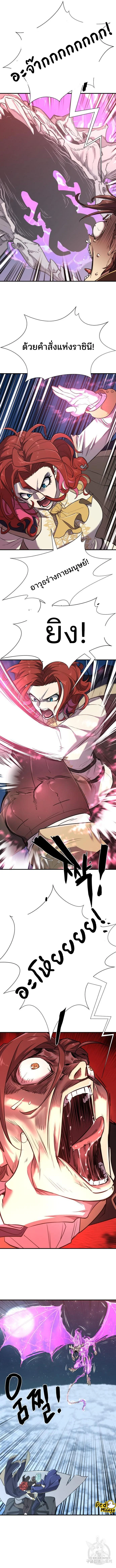 The World’s Best Engineer ยอดสถาปนิกผู้พิทักษ์อาณาจักร ตอนที่ 114 page 6