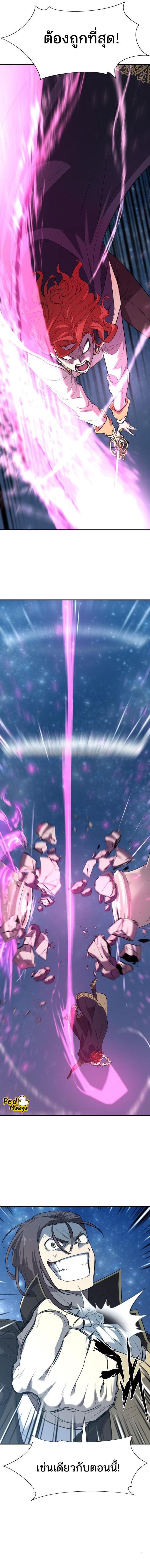 The World’s Best Engineer ยอดสถาปนิกผู้พิทักษ์อาณาจักร ตอนที่ 114 page 15