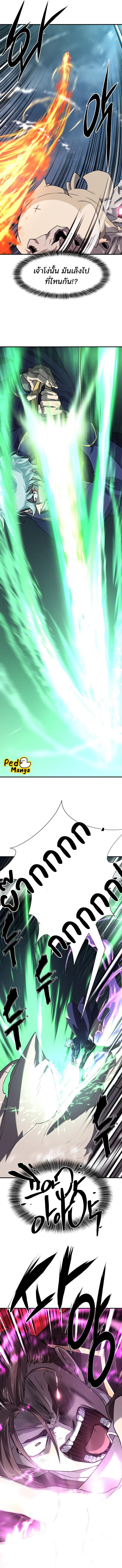 The World’s Best Engineer ยอดสถาปนิกผู้พิทักษ์อาณาจักร ตอนที่ 115 page 5