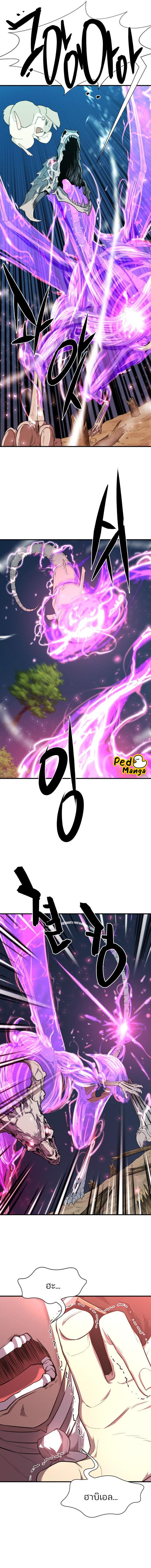 The World’s Best Engineer ยอดสถาปนิกผู้พิทักษ์อาณาจักร ตอนที่ 115 page 12