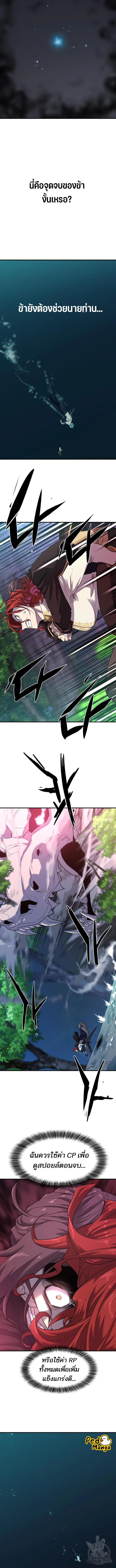 The World’s Best Engineer ยอดสถาปนิกผู้พิทักษ์อาณาจักร ตอนที่ 115 page 15