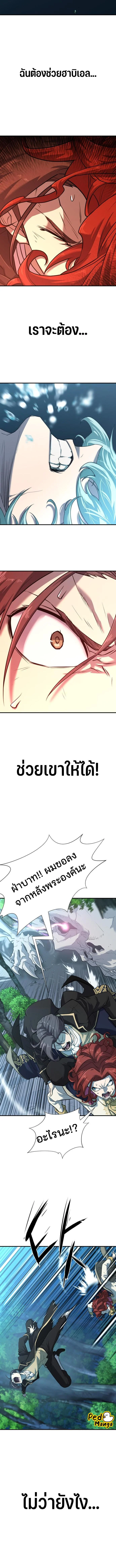 The World’s Best Engineer ยอดสถาปนิกผู้พิทักษ์อาณาจักร ตอนที่ 115 page 16
