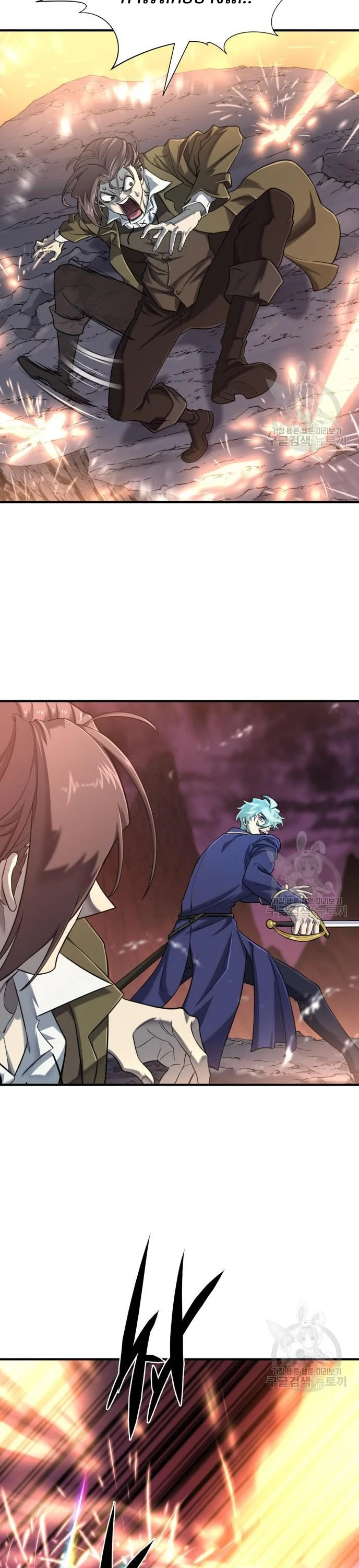 The World’s Best Engineer ยอดสถาปนิกผู้พิทักษ์อาณาจักร ตอนที่ 117 page 3