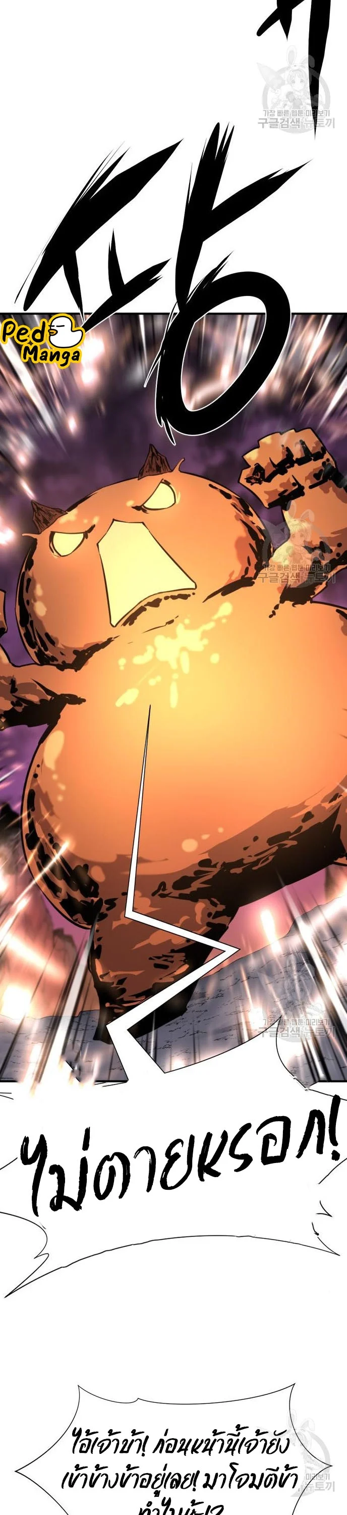 The World’s Best Engineer ยอดสถาปนิกผู้พิทักษ์อาณาจักร ตอนที่ 117 page 8