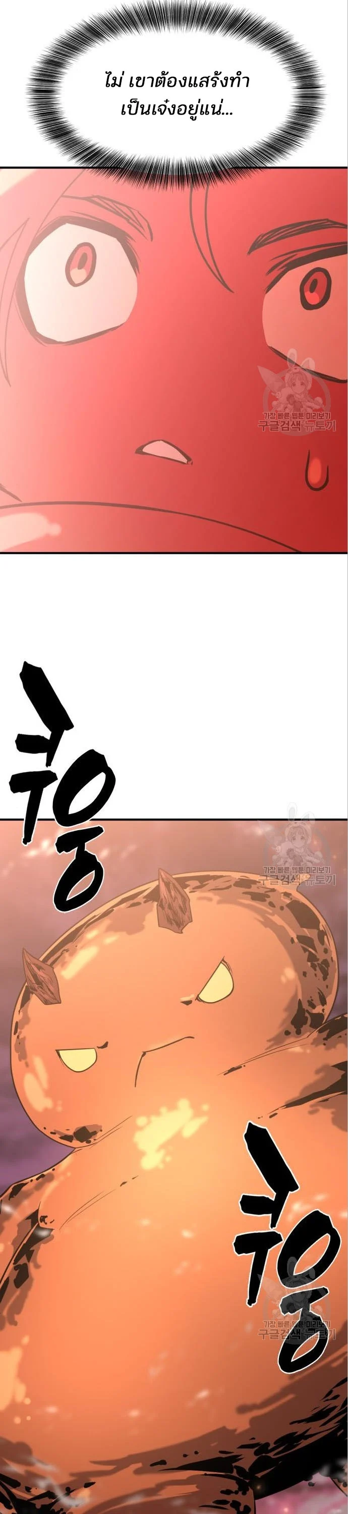 The World’s Best Engineer ยอดสถาปนิกผู้พิทักษ์อาณาจักร ตอนที่ 117 page 15