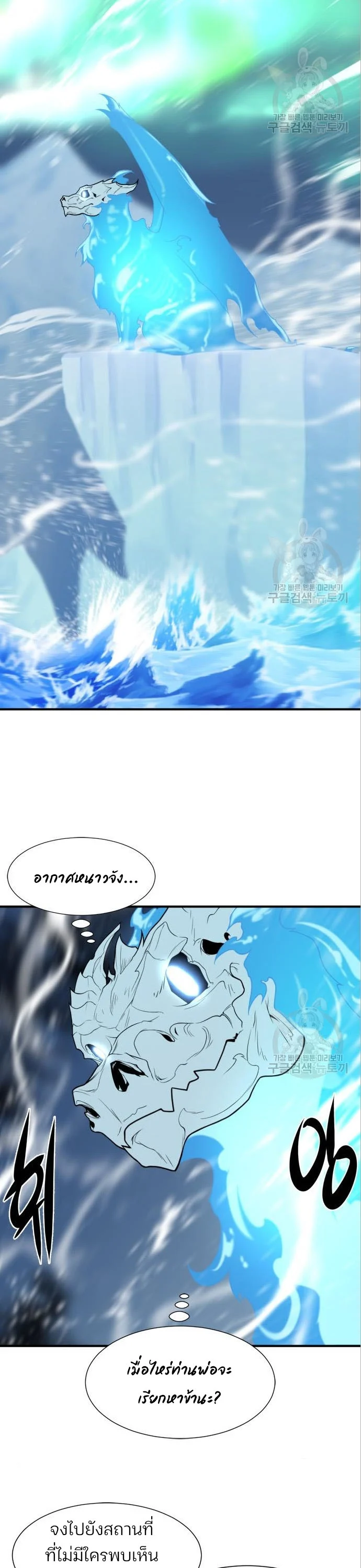 The World’s Best Engineer ยอดสถาปนิกผู้พิทักษ์อาณาจักร ตอนที่ 117 page 17