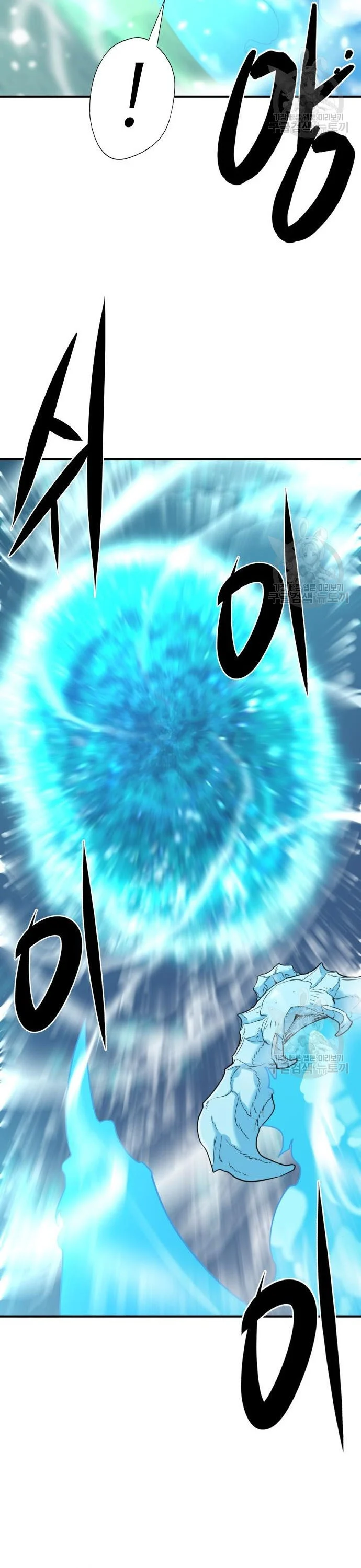 The World’s Best Engineer ยอดสถาปนิกผู้พิทักษ์อาณาจักร ตอนที่ 117 page 23