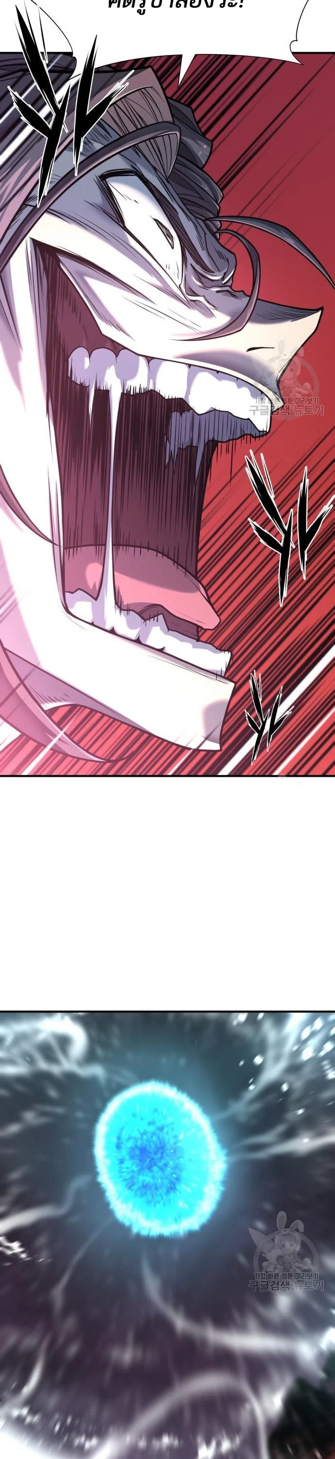 The World’s Best Engineer ยอดสถาปนิกผู้พิทักษ์อาณาจักร ตอนที่ 117 page 27