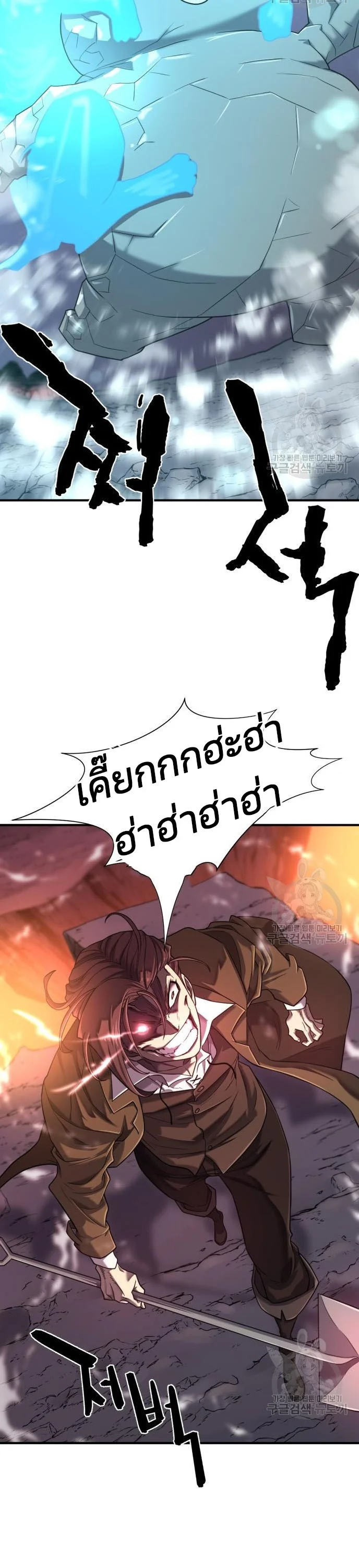 The World’s Best Engineer ยอดสถาปนิกผู้พิทักษ์อาณาจักร ตอนที่ 117 page 33