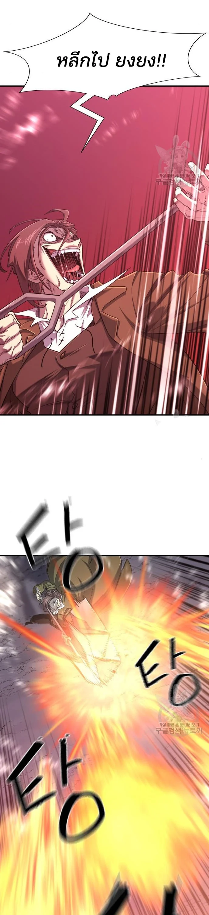 The World’s Best Engineer ยอดสถาปนิกผู้พิทักษ์อาณาจักร ตอนที่ 117 page 34