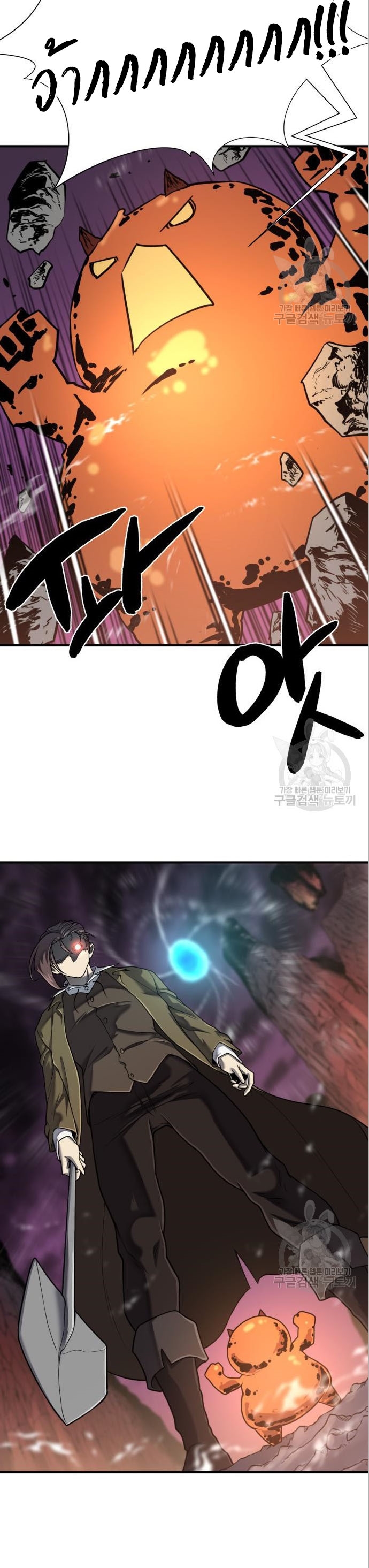 The World’s Best Engineer ยอดสถาปนิกผู้พิทักษ์อาณาจักร ตอนที่ 117 page 40