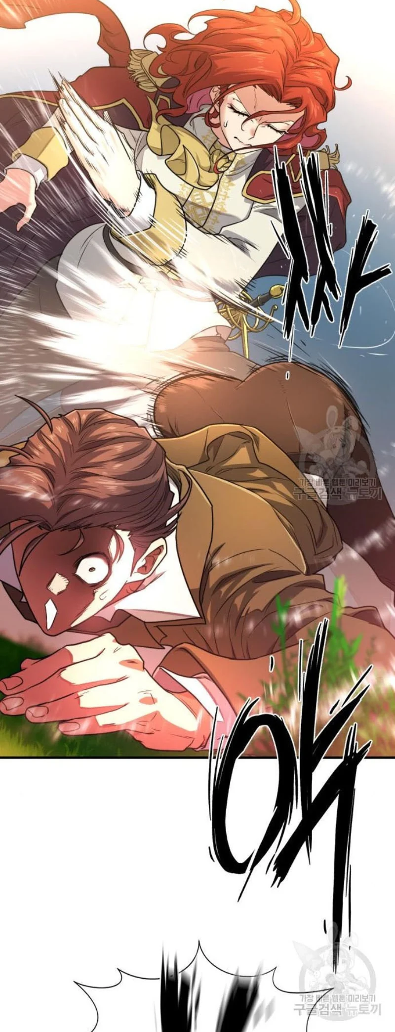 The World’s Best Engineer ยอดสถาปนิกผู้พิทักษ์อาณาจักร ตอนที่ 118 page 16