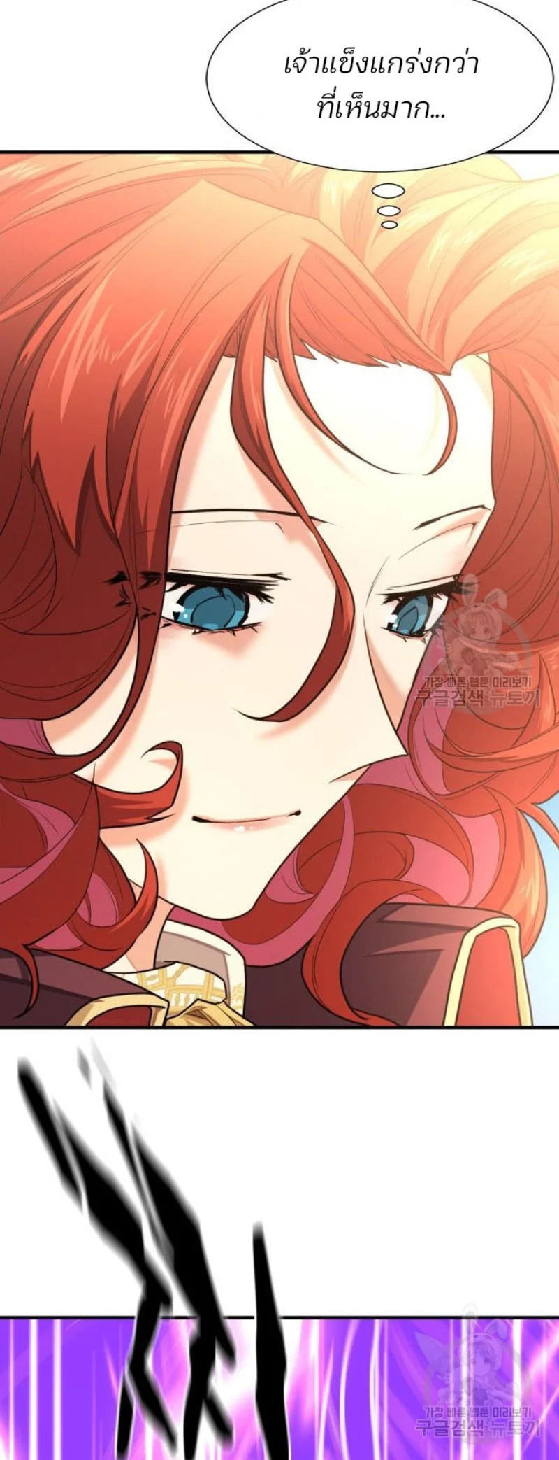 The World’s Best Engineer ยอดสถาปนิกผู้พิทักษ์อาณาจักร ตอนที่ 118 page 29