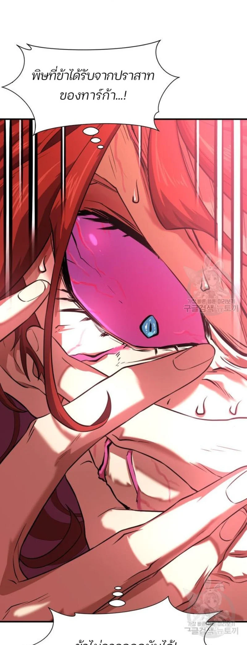 The World’s Best Engineer ยอดสถาปนิกผู้พิทักษ์อาณาจักร ตอนที่ 118 page 32