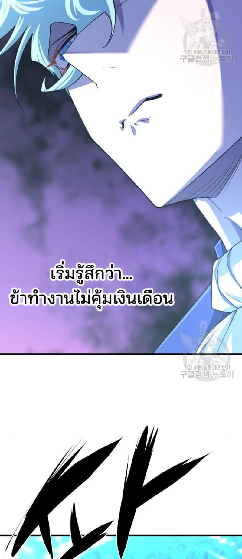 The World’s Best Engineer ยอดสถาปนิกผู้พิทักษ์อาณาจักร ตอนที่ 118 page 71