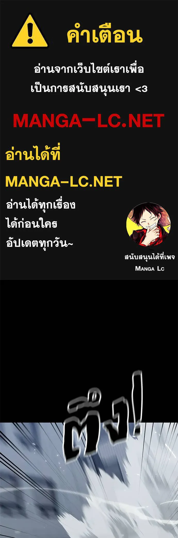 Reincarnation Path of The Underworld King ยอมรา ผู้พิพากษาจากนรก ตอนที่ 121 page 0