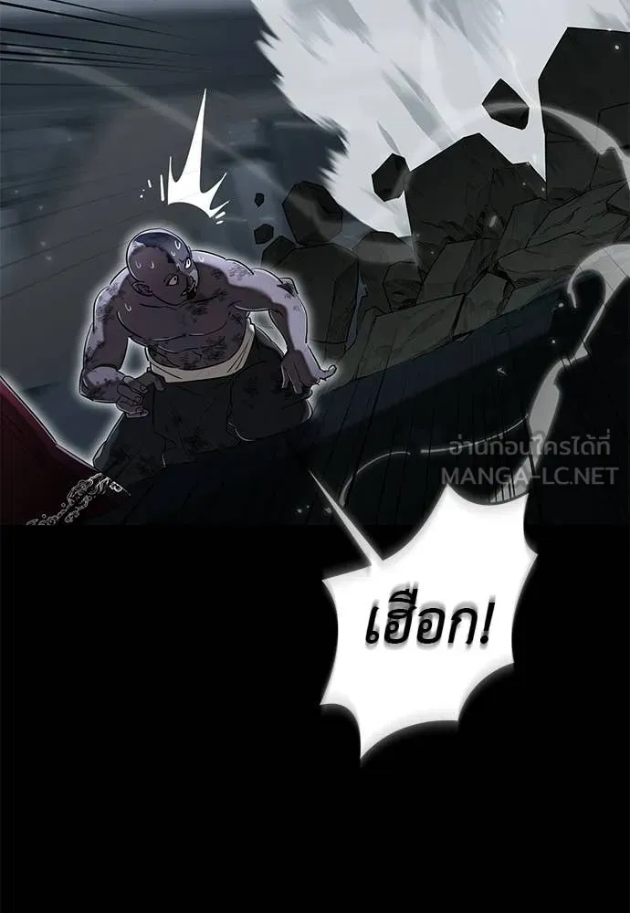 Reincarnation Path of The Underworld King ยอมรา ผู้พิพากษาจากนรก ตอนที่ 121 page 1