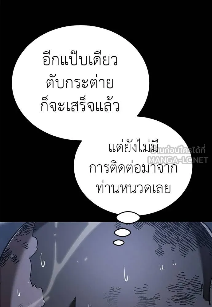 Reincarnation Path of The Underworld King ยอมรา ผู้พิพากษาจากนรก ตอนที่ 121 page 2
