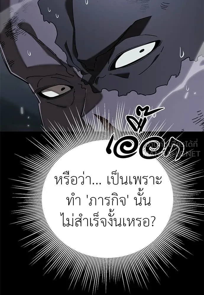 Reincarnation Path of The Underworld King ยอมรา ผู้พิพากษาจากนรก ตอนที่ 121 page 3
