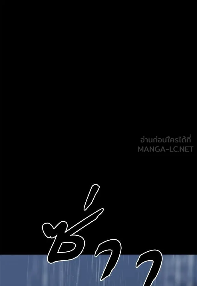 Reincarnation Path of The Underworld King ยอมรา ผู้พิพากษาจากนรก ตอนที่ 121 page 8