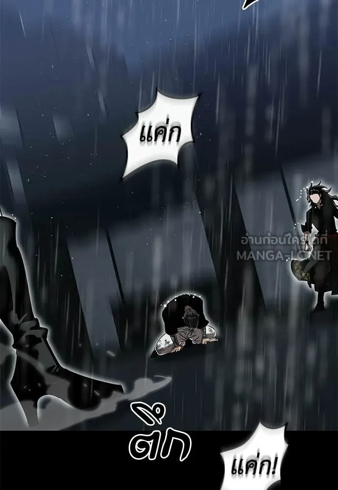 Reincarnation Path of The Underworld King ยอมรา ผู้พิพากษาจากนรก ตอนที่ 121 page 9