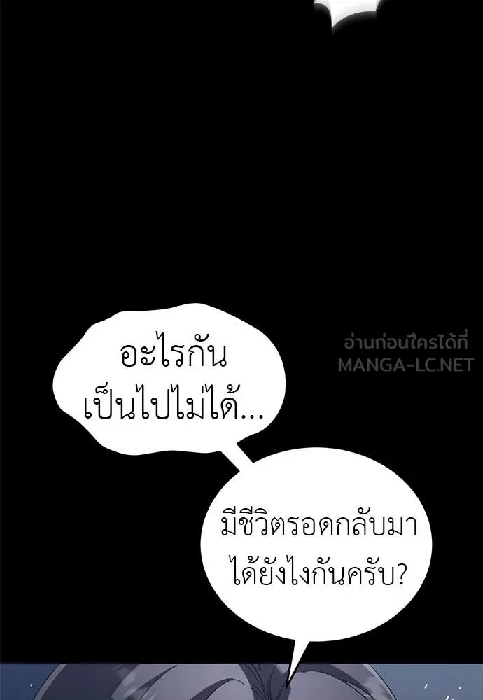 Reincarnation Path of The Underworld King ยอมรา ผู้พิพากษาจากนรก ตอนที่ 121 page 10