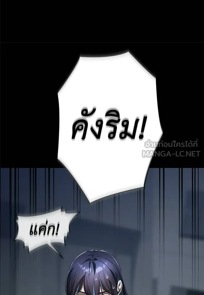 Reincarnation Path of The Underworld King ยอมรา ผู้พิพากษาจากนรก ตอนที่ 121 page 12